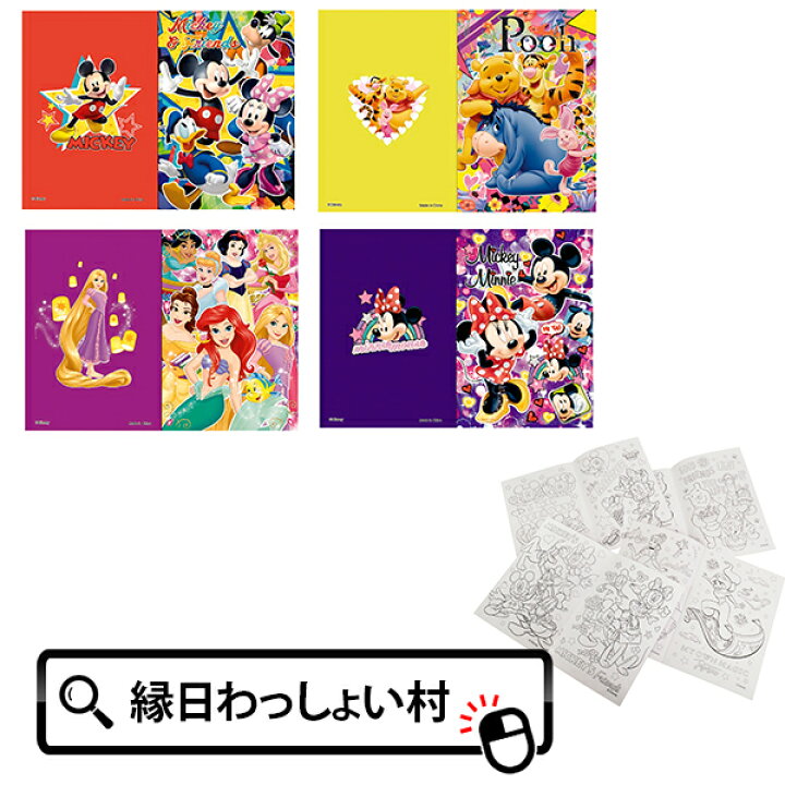25個セット ぬりえセット グッズ 塗り絵 フレンズ ヌリエ キャラクター 色鉛筆 ディズニー ぬりえ ミニーマウス ミッキーマウス ミッキー