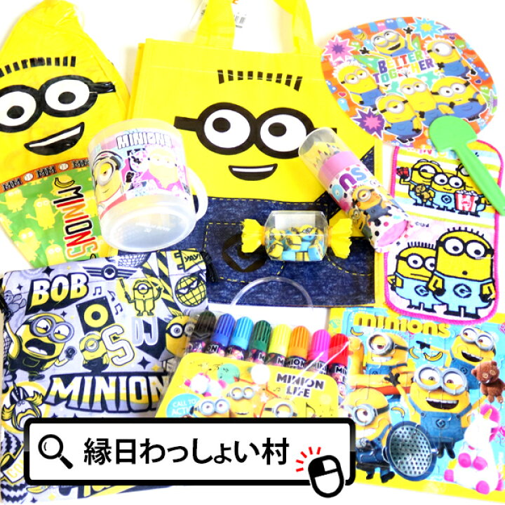 楽天市場】【幼稚園 夏祭り 景品】ミニオンズグッズ10点セット 
