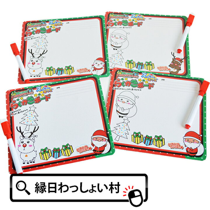 楽天市場 25個セット スノーキッズ クリスマスらくがきボード 子供会 景品 玩具 お祭り問屋 X Mas プレゼント ギフト クリスマス会 パーティー トナカイ サンタクロース ホワイトボード ネットｄｅ縁日 わっしょい村