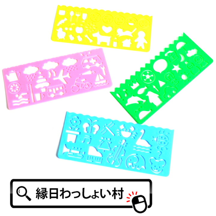 楽天市場 50個セット おえかきじょうずプレート おえかき デザイン テンプレート 書く らくがき お絵かき 景品 玩具 縁日 お祭り イベント ランチ景品 子ども会 子供会 ネットｄｅ縁日 わっしょい村