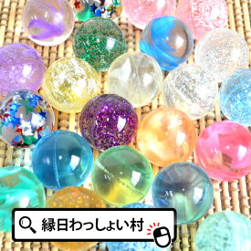 スーパーボール クリアーパック27mm100個入り すくいどり きれい ゴージャス ラメ 景品 玩具 おもちゃ 縁日 お祭り イベント ランチ景品 子ども会 子供会 お祭り問屋