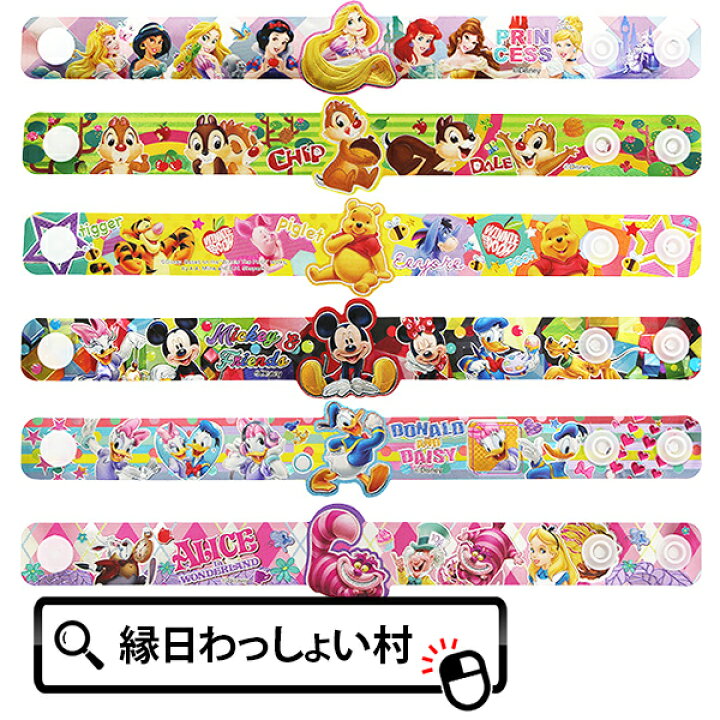 楽天市場 50個セット ディズニーキラキラブレスレット かわいい キラキラ 反射 きれい おしゃれ キャラクター 子供会 縁日 お祭り 景品 夜店 イベント ネットｄｅ縁日 わっしょい村