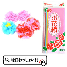 楽天市場 お花紙 紙テープ パーティーグッズ パーティー イベント用品 ホビーの通販 楽天市場 お花紙 紙テープ パーティーグッズ パーティー イベント用品 ホビーの通販