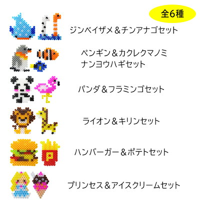 楽天市場 12個セット のせて 出来ちゃう アイロンビーズキット アイロンビーズ セット ミニ かわいい おしゃれ 手作り 工作 ままごと ごっこ 作る おもちゃ こども 子供 女の子 対象年齢6歳以上 ネットｄｅ縁日 わっしょい村