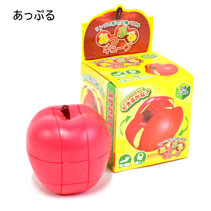 楽天市場】立体パズル FRUITS CUBE フルーツキューブ あっぷるキューブ 