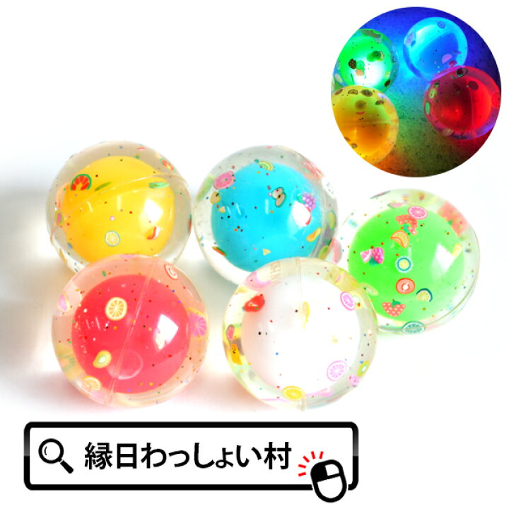 楽天市場 スーパーボール 大 ピカピカスーパーボール フルーツチップ45mm 個入 スーパーボール 光る すくい用品 きれい ショックセンサーイチゴ スイカ レモン オレンジ 景品 イベント パーティー 子ども 夏祭り 縁日 おまつり スーパーボールすくい 屋台