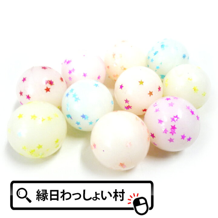 楽天市場 スーパーボール すくい スーパーボール 光るキラキラ星27mm100個入り 蓄光 ラメ 浮く カプセル ガチャ すくい用品 すくい ランチ景品 きれい 祭 夏 夜 縁日 屋台 出店 景品 おもちゃ オモチャ 玩具 ネットｄｅ縁日 わっしょい村