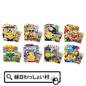 楽天市場 ミニオン ぬり絵の通販