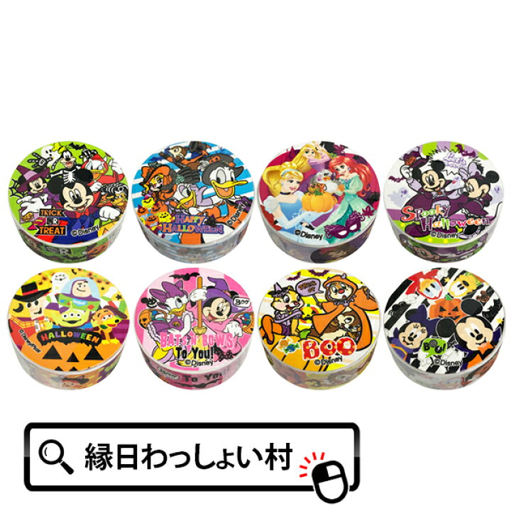 楽天市場 24個セット ディズニーハロウィンマスキングテープ Halloween ハロウィン ディズニー キャラクター ミッキー ミニー グッズ ジャックオーランタン お祭り カラフル 子ども こども おもちゃ オモチャ 玩具 クリスマス ネットｄｅ縁日 わっしょい村