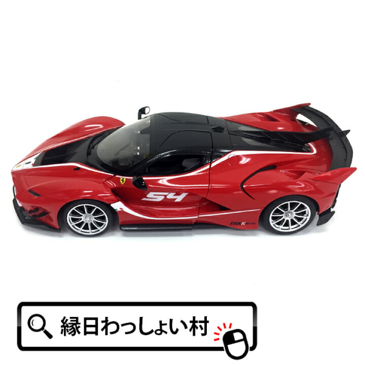 楽天市場 ラジコンフェラーリfxx K エボ1 14 ラジコン 景品 おもちゃ 玩具 プレゼント ギフト 赤 レッド かっこいい 走る 車 カーラジコン 男の子 女の子 お祭り 子ども 子供 こども 縁日 夏祭り クリスマス 誕生日 お楽しみ会 イベント パーティー くじ引き ハロウィン 楽天市場 ラジコンフェラーリfxx K エボ1 14 ラジコン 景品 おもちゃ 玩具 プレゼント ギフト 赤 レッド かっこいい 走る 車 カーラジコン 男の子 女の子 お祭り 子ども 子供 こども 縁日 夏祭り クリスマス 誕生日 お楽しみ会 イベント パーティー くじ引き ハロウィン