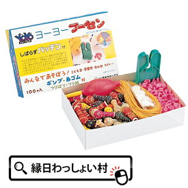 ヨーヨー No.100 100個入 セット パッチンヨーヨー ヨーヨー 水ヨーヨー 水風船 ふうせん 風船 バルーン ヨーヨーつり ヨーヨー釣り ヨーヨーすくい 子ども こども キッズ 大人 おとな 幼稚園 保育園 お祭り 夏祭り 縁日 おもちゃ オモチャ 玩具【13時までの注文で当日発送】