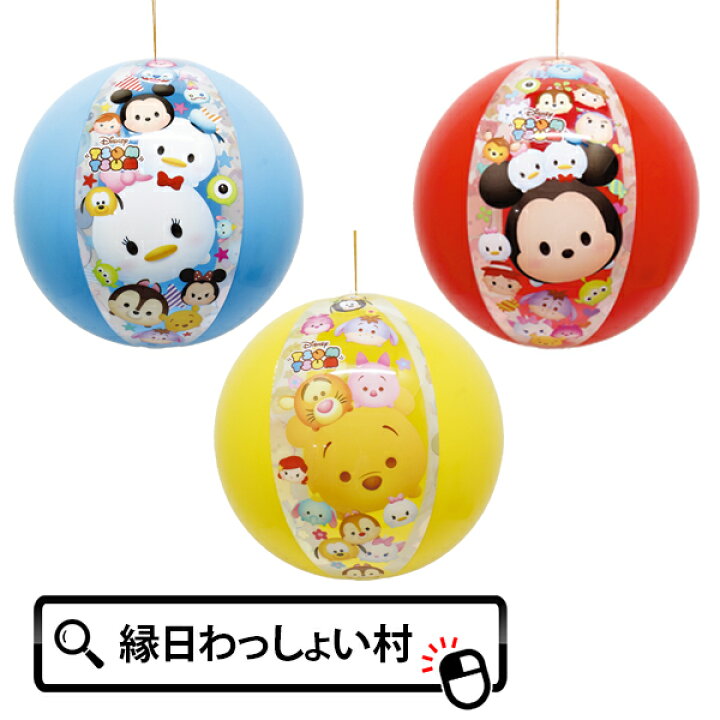 6個セット Bigキャラクタービーチボール Tsumtsum Disney キャラクター グッズ ディズニー ツムツム かわいい