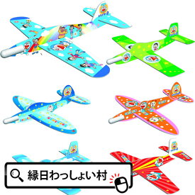【12個セット】ドライダー景品ノベルティおもちゃ玩具パーティー縁日子ども会 子供会ランチレジャー飛行機 ドラえもん