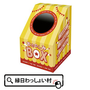 NEŴBOX I 唠  Cxg p[eB[ ObY [  NW  o hLhL  y bL[ 񎟉  CxgObY  NW v[g 