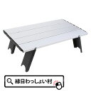 折りたたみ軽量 アルミローテーブル ALUMINUM LOW TABLE ACT-Field アウトドア キャンプ グランピング バーベキュー レジャー 旅行 非常用 簡単 便利 子ども こども 家族 ファミリー 夏休み おもちゃ 玩具【13時までの注文で当日発送】