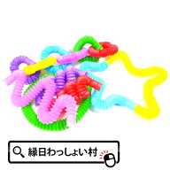 【48個セット】小さいサイズ ポキポキチューブお徳用 景品 オモチャ おもちゃ 町内会 文化祭 模擬店 子供…