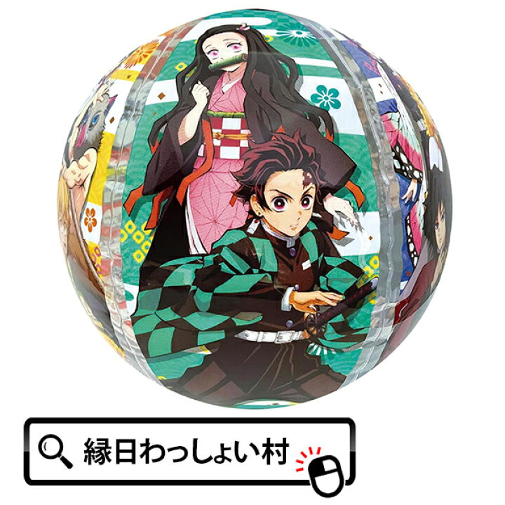 楽天市場 鬼滅の刃ビーチボール 40cm 鬼滅 きめつ キャラクター おもちゃ グッズ ビーチボール プール ビーチ 海水浴 海 川 子供 子ども 子供用 キッズ 大人 ビーチ グッズ 夏休み 浮き輪 かわいい かっこいい 水遊び プール用品 水遊び用品 縁日 お祭り 景品 おもちゃ 玩具 楽天市場 鬼滅の刃ビーチボール 40cm 鬼滅 きめつ キャラクター おもちゃ グッズ ビーチボール プール ビーチ 海水浴 海 川 子供 子ども 子供用 キッズ 大人 ビーチ グッズ 夏休み 浮き輪 かわいい かっこいい 水遊び プール用品 水遊び用品 縁日 お祭り 景品 おもちゃ 玩具