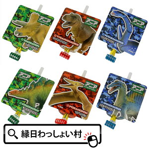 【25個セット】アニア 恐竜吹き戻し おもちゃ 吹き戻し 吹戻し 玩具 恐竜 ランチ景品 脳トレ 景品 かわいい ダイナソー 縁日 お祭り 子ども会 夏休み 夏祭り くじ クジ 保育園 幼稚園 小学生