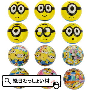 ミニオンズ キャラクター パーティー イベント用品の人気商品 通販 価格比較 価格 Com