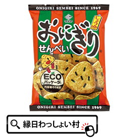 【20個セット】58g おにぎりせんべい マスヤ 懐かしい お菓子 配り物 大量 子供 こども 男の子 女の子 おかし おやつ 駄菓子 おいしい おかし 景品 小分け 食べきり 食べ切り 子ども会 子供会 こども会 まとめ買い 大人買い スナック せんべい 煎餅 昔ながら