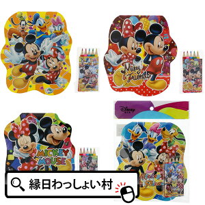 ミッキー ぬりえ ホビーの人気商品 通販 価格比較 価格 Com