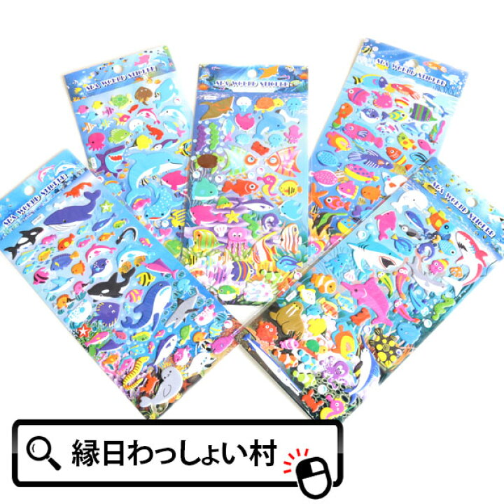 楽天市場】【25個セット】水族館のおともだちシール ステッカー 文具