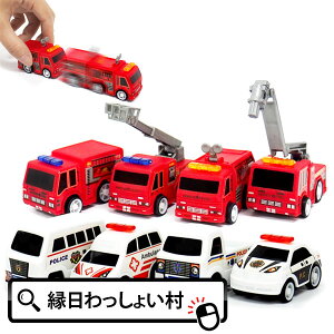 【24個セット】世界のプルバック緊急車3 プルバックカー ミニカー 車 車両 救急車両 プルバック 男の子 子ども会 子供会 景品 玩具 おもちゃ 縁日景品 走る おまけ 縁日 お祭り くじ引き景品
