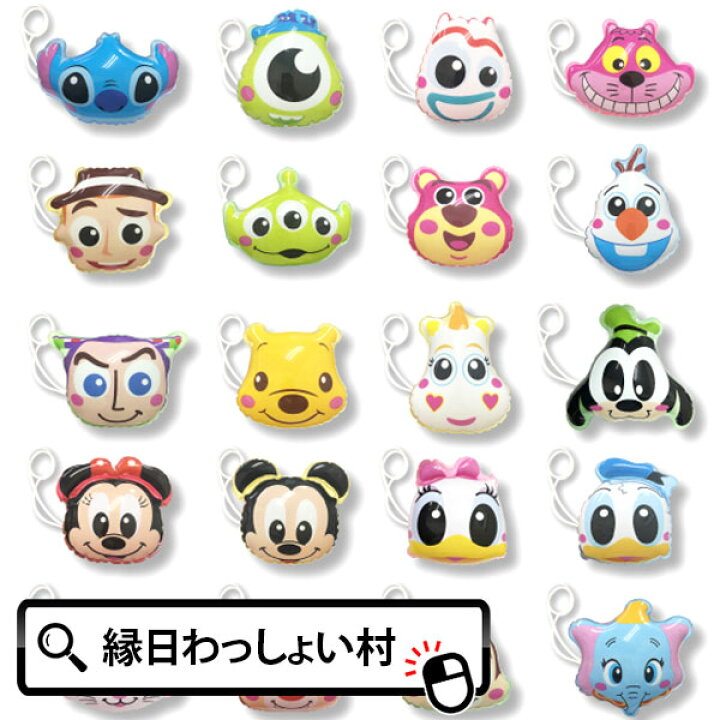 楽天市場 個セット ディズニーダイカットビニールパンチヨーヨー２ キャラクター 顔型 つり用品 パンチヨーヨー ヨーヨー ヨーヨーつり パンチボール ディズニーグッズ すくい 縁日用品 お祭り ヨーヨー釣り 夏祭り イベント 販促 ハロウィン クリスマス ネット