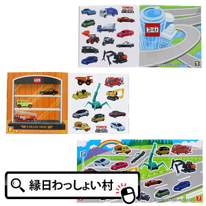 【12個セット】トミカ シールブック おもちゃ 知育玩具 知育 シール シールブック 繰り返し使える 3才以上 玩具 ランチ景品 景品 車 自動車 乗り物 縁日 お祭り 子ども会 夏休み 夏祭り 保育