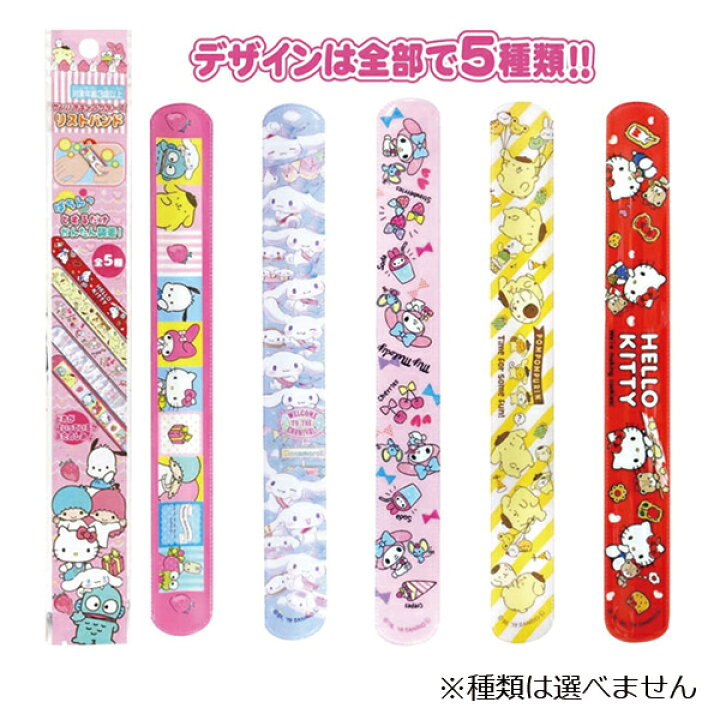 楽天市場】サンリオグッズ9点セット 福袋 雑貨 サンリオ キャラクター 