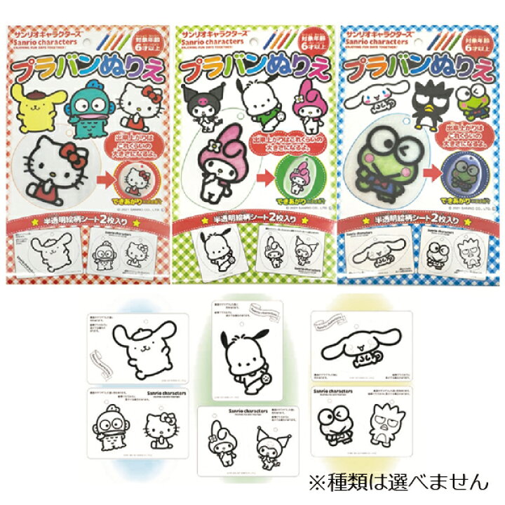 楽天市場】サンリオグッズ9点セット 福袋 雑貨 サンリオ キャラクター 