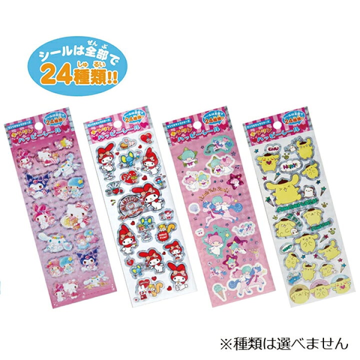 楽天市場】サンリオグッズ9点セット 福袋 雑貨 サンリオ キャラクター  