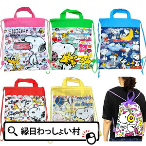 y12ZbgzXk[s[2WAYobN2 obO bN ibvTbN  ii  Ղ ii ii Q ߋ čՂ a q qǂ SNOOPY LN^[ q