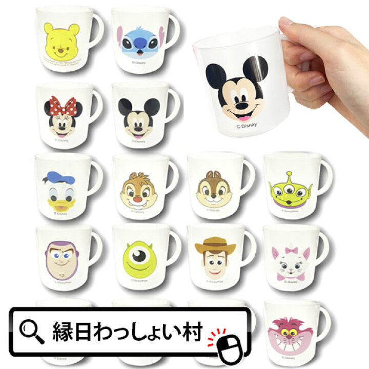 楽天市場】【16個セット】ディズニープラコップ コップ プラコップ 