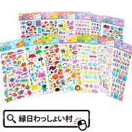 【25個セット】ハッピーシール ミニシール シール シール ステッカー 文具 文房具 ゆめかわ キュート か…