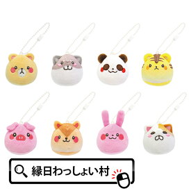 【8個セット】ぽてまるフレンズもっちりマスコット キーホルダー ぬいぐるみ マスコット アニマル 動物 可愛い かわいい プレゼント ギフト お祭り 縁日 夜店 露店 イベント パーティー 納涼祭 夕涼み会 販促 子ども会 お子様ランチ景品 子 【13時までの注文で当日発送】