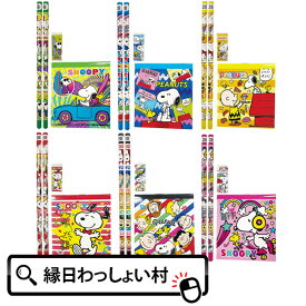 【25個セット】スヌーピーカラフル 4点文具セット 文具 文具セット キャラクター セット ギフト 誕生日 子ども会 施設 男の子 女の子 お祭り 縁日 景品 こども 子供 キッズ セット 子供会 保育園 幼稚園 景品 イベント 卒園祝い 入学祝い