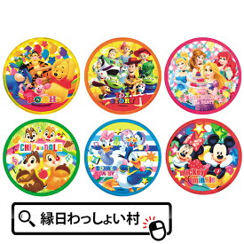 【12個セット】ディズニーフライングディスク おもちゃ 玩具 景品 外遊び 公園 フリスビー キャラクター ディズニー グッズ 販促 お子様ランチ景品 子供 男の子 女の子 イベント パーティー お祭り 縁日 夜店 露店 子ども会