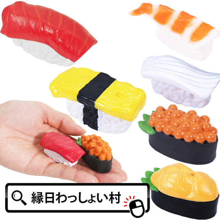 楽天市場】【25個セット】ぷかぷか寿司 景品玩具 縁日 スーパーボール 