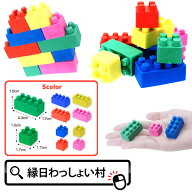【50個セット】カラフルブロック消しゴム2 けしごむ 消しごむ 文房具 ブロック おもしろグッズ 大袋 知育…