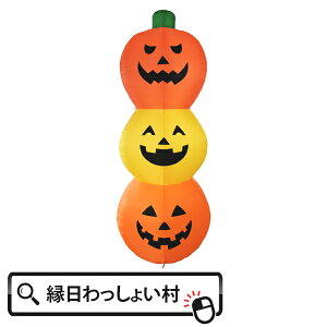 GA[fBXvC gvpvL240cm LTCY WbNI^ Halloween nEB nEB[ ΂ ڂ J{` pvL z[ 10 H Ղ qǂ ǂ ct