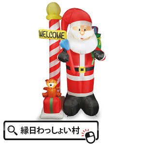 エアーディスプレイ Welcomeサンタ クリスマスパーティー LED ライト サンタ 光る 風船 バルーン 光るサンタ エアーディスプレイ サンタクロース 家 装飾 飾り クリスマス christmas パーティー 誕