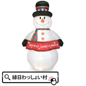 エアーディスプレイ スノーマン 光る 雪だるま 装飾 飾り 集客 ウェルカム SNS映え 写真 LED ライト エアーディスプレイ クリスマス christmas サンタ サンタクロース ゆきだるま 12月 冬 冬休み