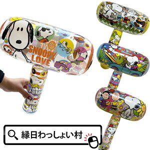 y12ZbgzXk[s[rj[n}[M 35cm rj[ߋ GAߋ rj[  n}[ LN^[ SNOOPY rj[ GA[ ߋ  Ղ ii ߋ Cxg 