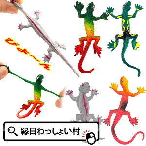 【24個セット】ぷにぷにTPRトカゲ スクイーズ とかげ のびる くっつく びよーん 縁日景品 景品玩具 おもちゃ 人気 ぷにぷに ぷるぷる 縁日用品 にぎる 縁日 お祭り 景品 玩具 男の子 女の子 く