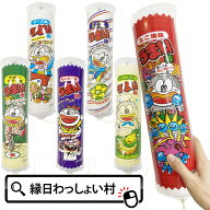 【24個セット】うまい棒 ビニールスティックSサイズ スティック ビニール玩具 エア玩具 ビニールおもちゃ…