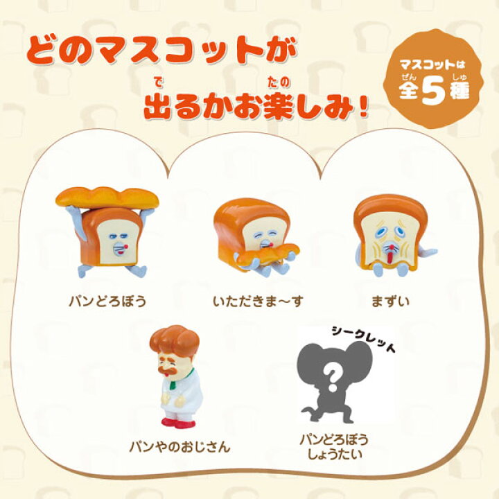 楽天市場】パンどろぼう バスボール パンの香り パン どろぼう 人気  