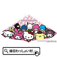 カイト サンリオキャラクターズ 人気 キャラクター 凧 凧あげ 遊び 正月 お正月 元旦 年明け インスタグ…