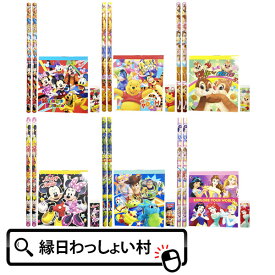 【25個セット】ディズニーカラフル4点文具セット 文具セット キャラクター 景品玩具 おもちゃ 子供会 子ども会 縁日 景品 お祭り 文房具 入園 卒園 入学 卒業 プレゼント プチギフト ギフト 子供会 子ども会 参加賞 問屋