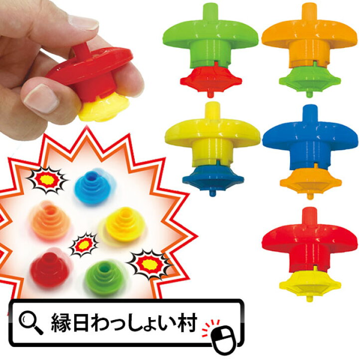 楽天市場】【50個セット】ぷちバトルスピン スピン コマ こま お祭り 